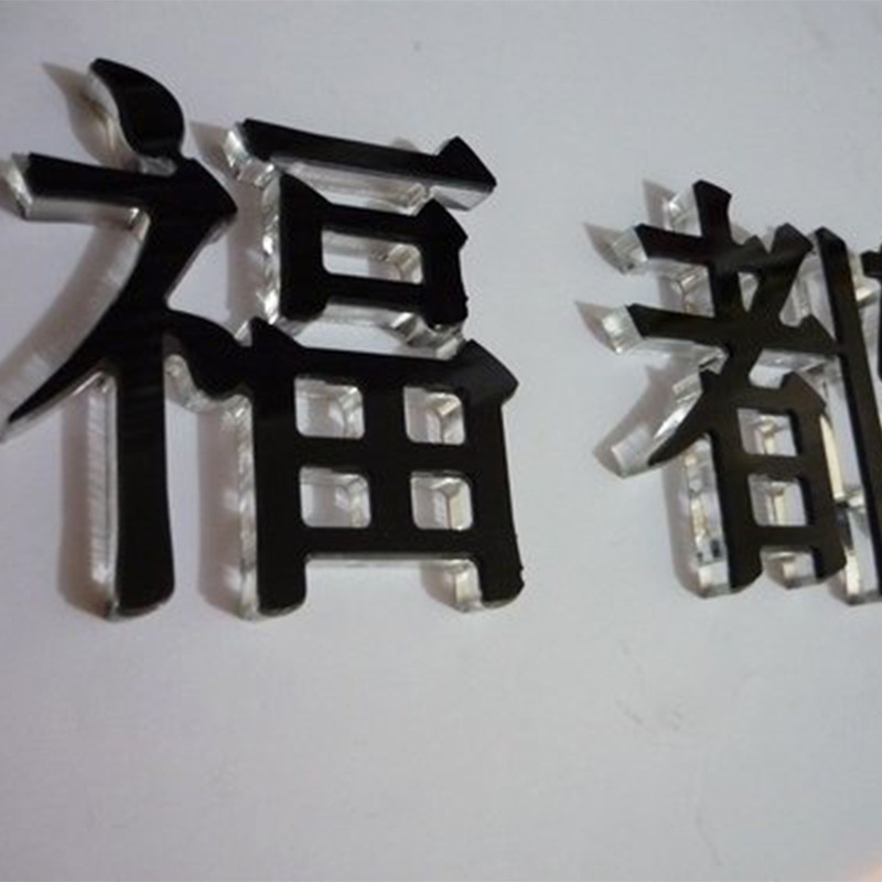 水晶字招牌加工 亚克力水晶字 前台背景墙logo字水晶字定制苏州