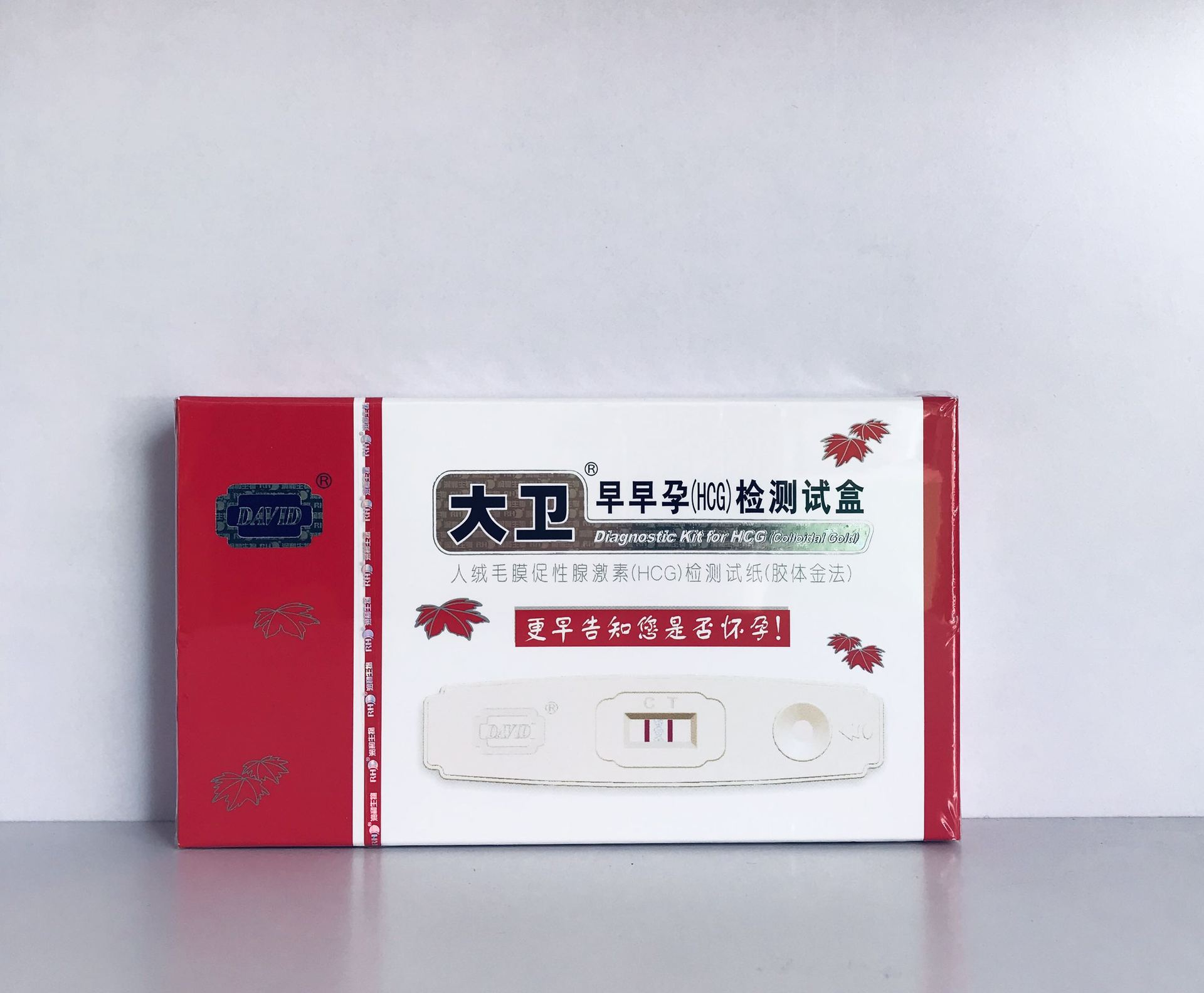 大量批发大卫早早孕(hcg)检测试盒1支/盒润和公司出品