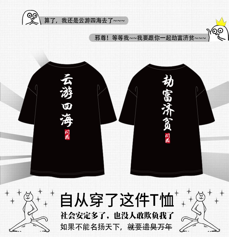 一件代发文字t动漫t恤二次元男女夏季短袖衣服可来图定制