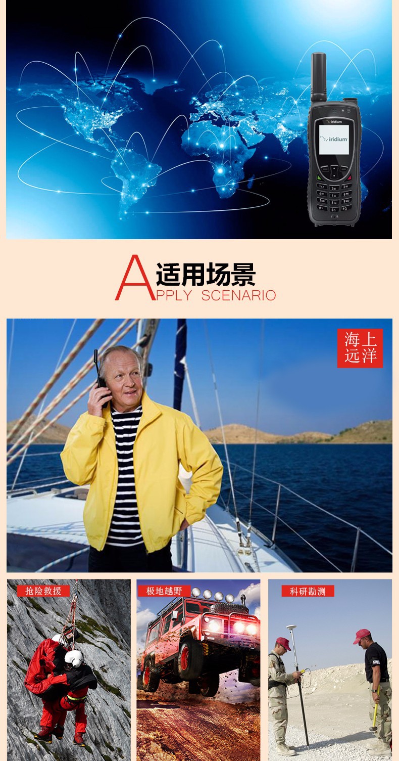 铱星9575电话 铱星卫星电话9575 9555升级版 车载卫星电话