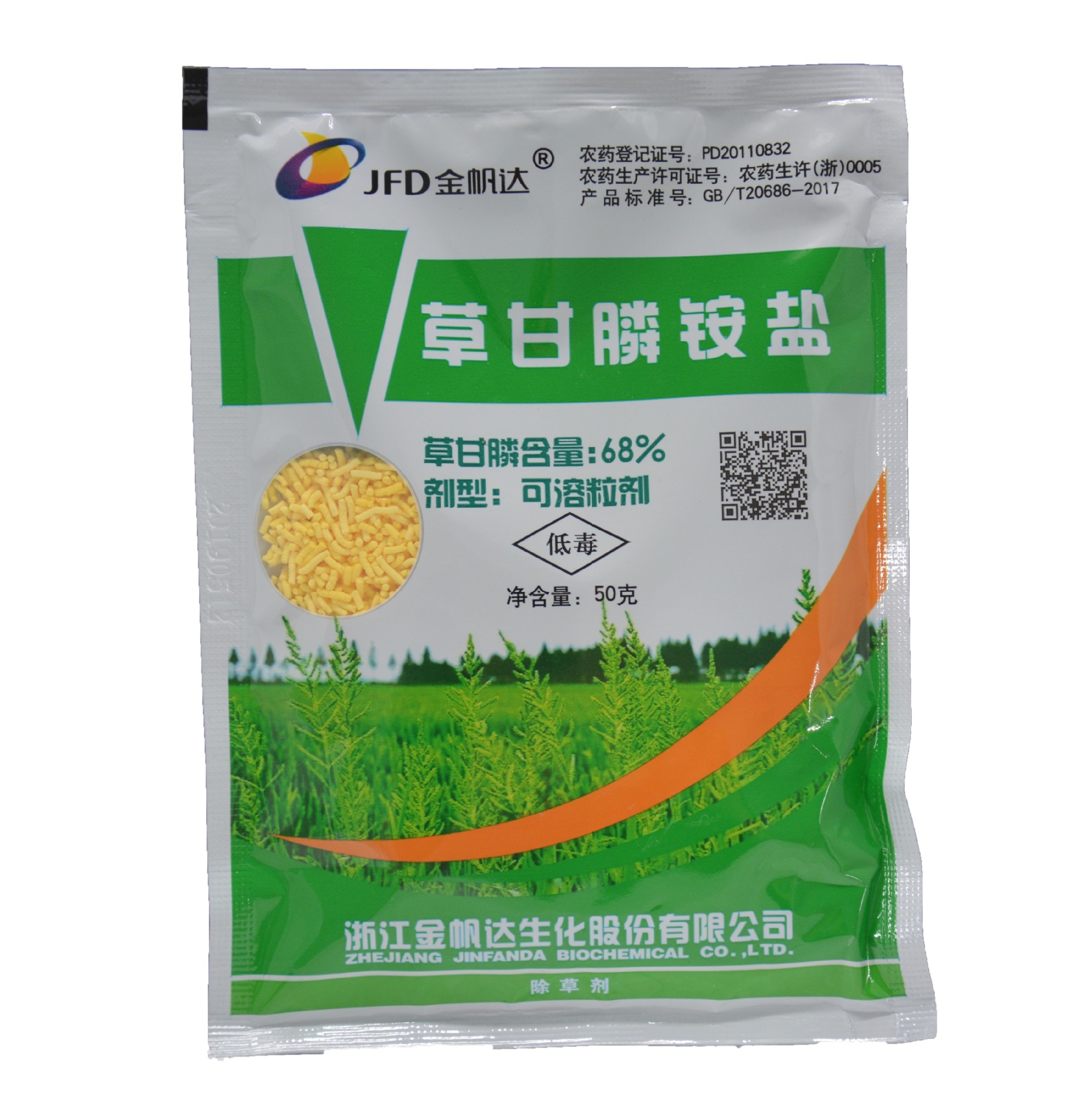 金帆达 68%草甘膦50克 草甘磷铵盐 除草剂 杂草 荒地除草剂