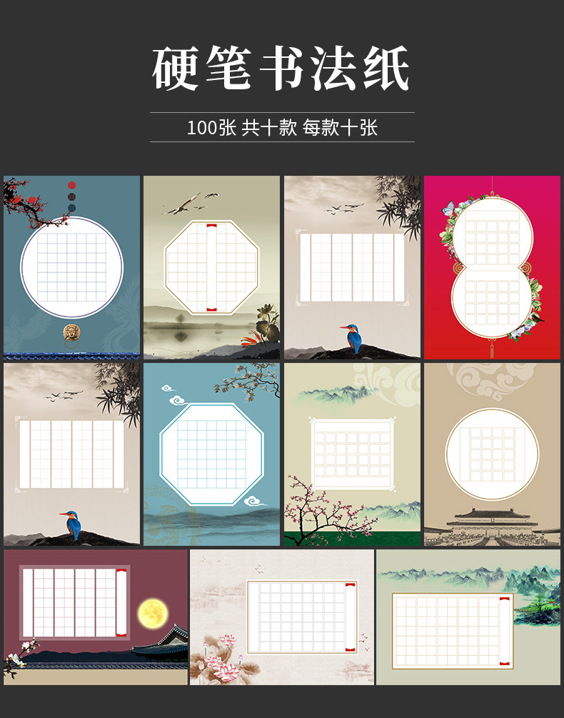 中国风a4硬笔书法作品纸 古诗词作品比赛展示纸 小学生楷书练字纸