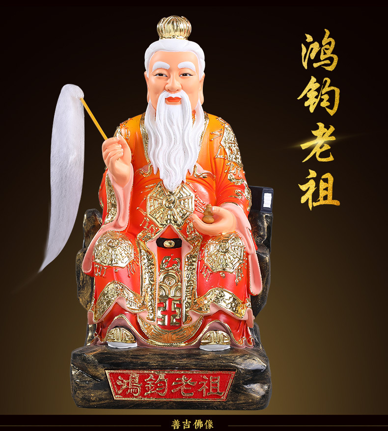 开光鸿钧老祖神像 12寸七彩鸿钧道人 洪君老祖师树脂佛像供奉摆件