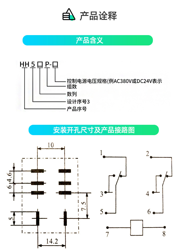 jqx-13f[hh62p] 电磁继电器