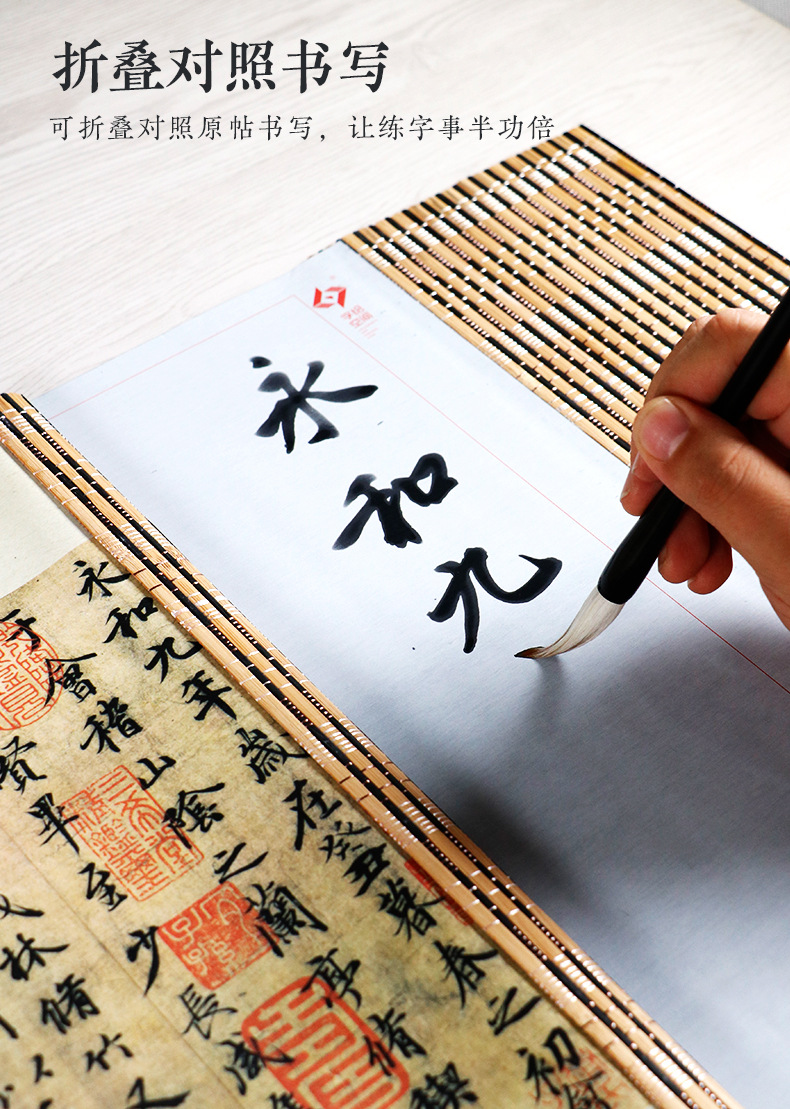 华夏万卷王羲之行书兰亭序水写笔毛笔书法水写练习字帖反复书写