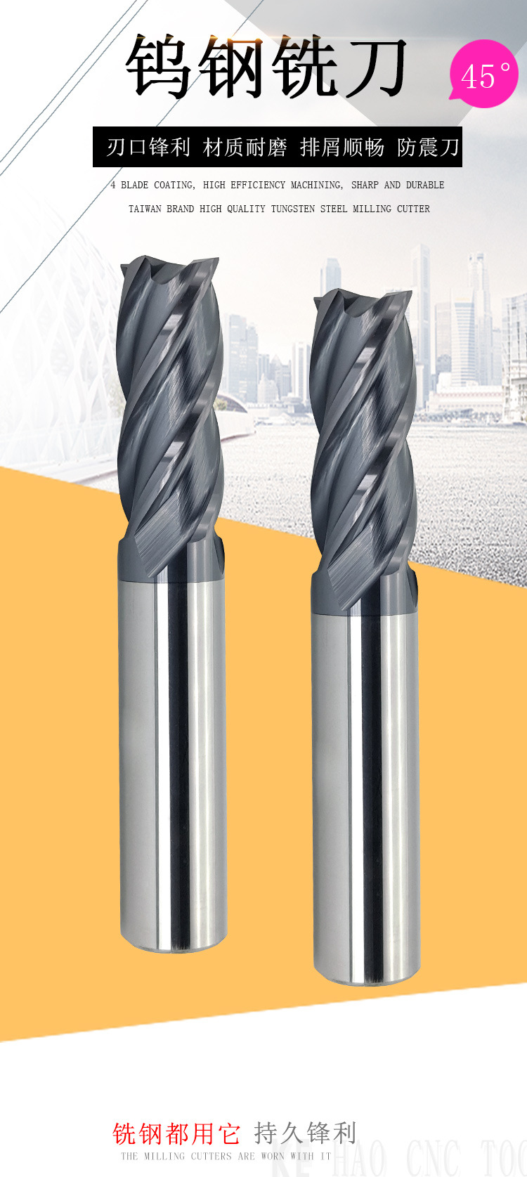 45度4刃钨钢平刀硬质合金棒钨钢铣刀直柄涂层铣刀优惠直销