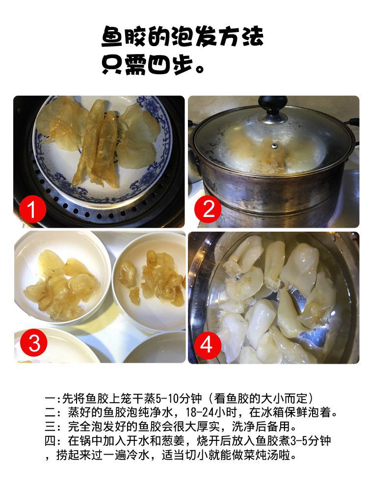 北海花胶巴沙肚深海黄花胶鱼胶干货鱼泡鱼肚鱼鳔孕妇滋补半斤