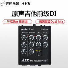 吉迷AER Dual Mix 2代 双通道多功能民谣电箱木吉他前级DI 升级款