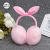 Earmuff winter Korean Edition lovely keep warm Ears Ear package Ear cover child Cartoon student Ride a bike children Earmuff Earmuff winter Korean Edition lovely keep warm Ears Ear package Ear cover child Cartoon student Ride a bike children Earmuff