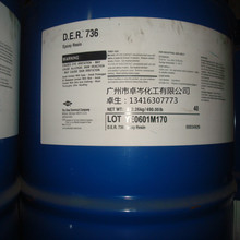 美国陶氏 DER 660-X80 固体环氧树脂溶液