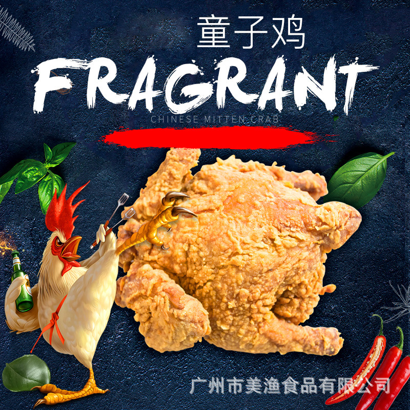 藤椒香辣脆皮炸鸡 炸鸡西装鸡 调理童子鸡半成品16只/件约1斤一只