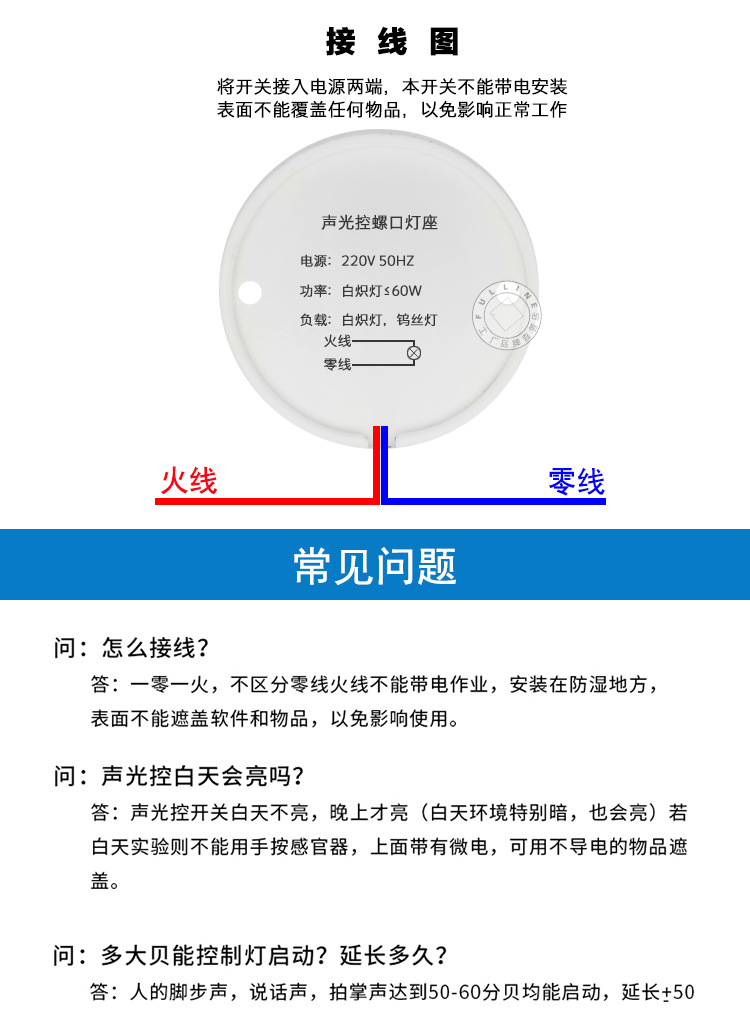 声控灯头阻燃 声光控开关物业家用感应楼道延时e27灯座可控白炽灯