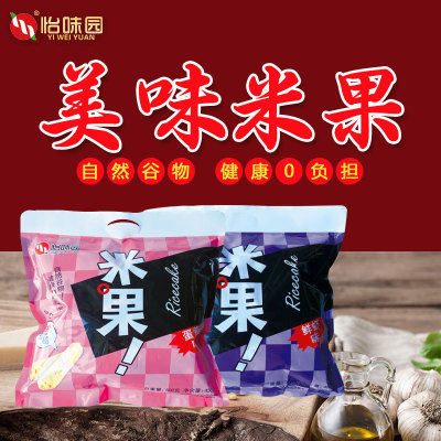 怡味园米果礼包1斤装休闲健康零食米果卷能量棒粗粮棒办公室小吃