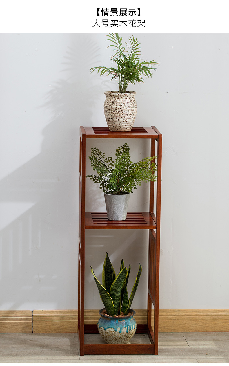 中式花架置物架多层落地家用盆景架实木质绿萝花盆架子阳台客厅