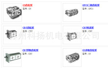 TJHD齿轮马达 TJHD液压泵 TJHD液压马达 全新现货供应