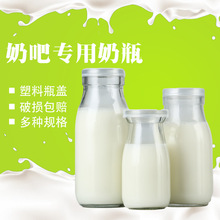 玻璃瓶 布丁瓶 牛奶瓶 鲜奶瓶 酸奶杯 奶吧专用200ml 250ml 500ml