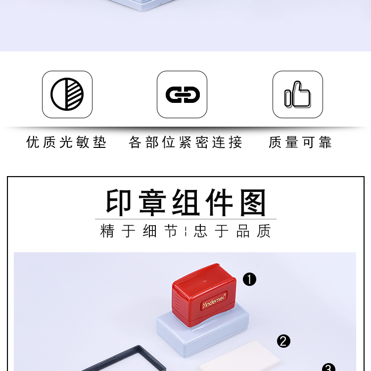 印德美光敏印章材料批发rh长方新款弹簧印章彩色外壳多种长方形印