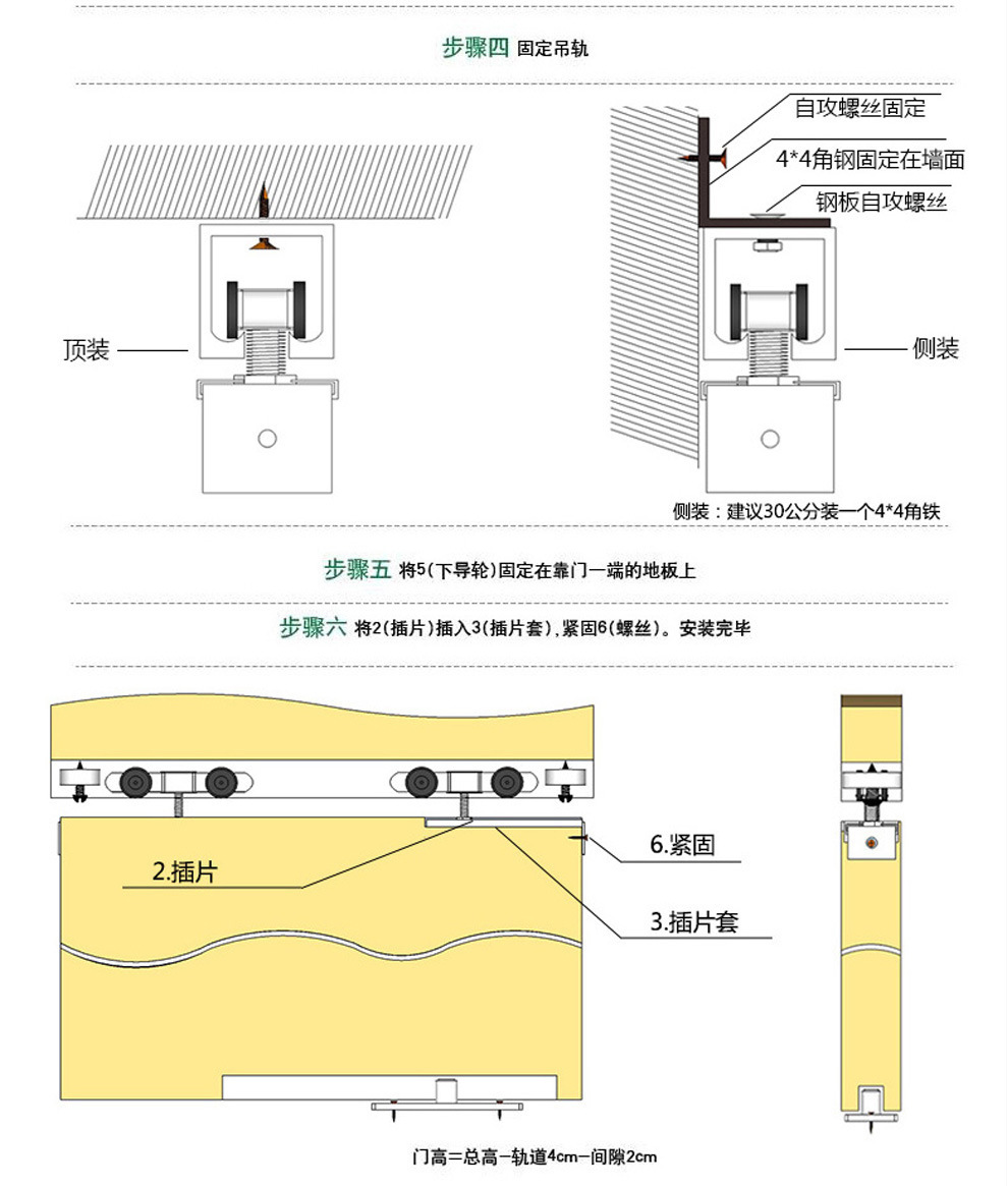 吊门轨道安装图解图片