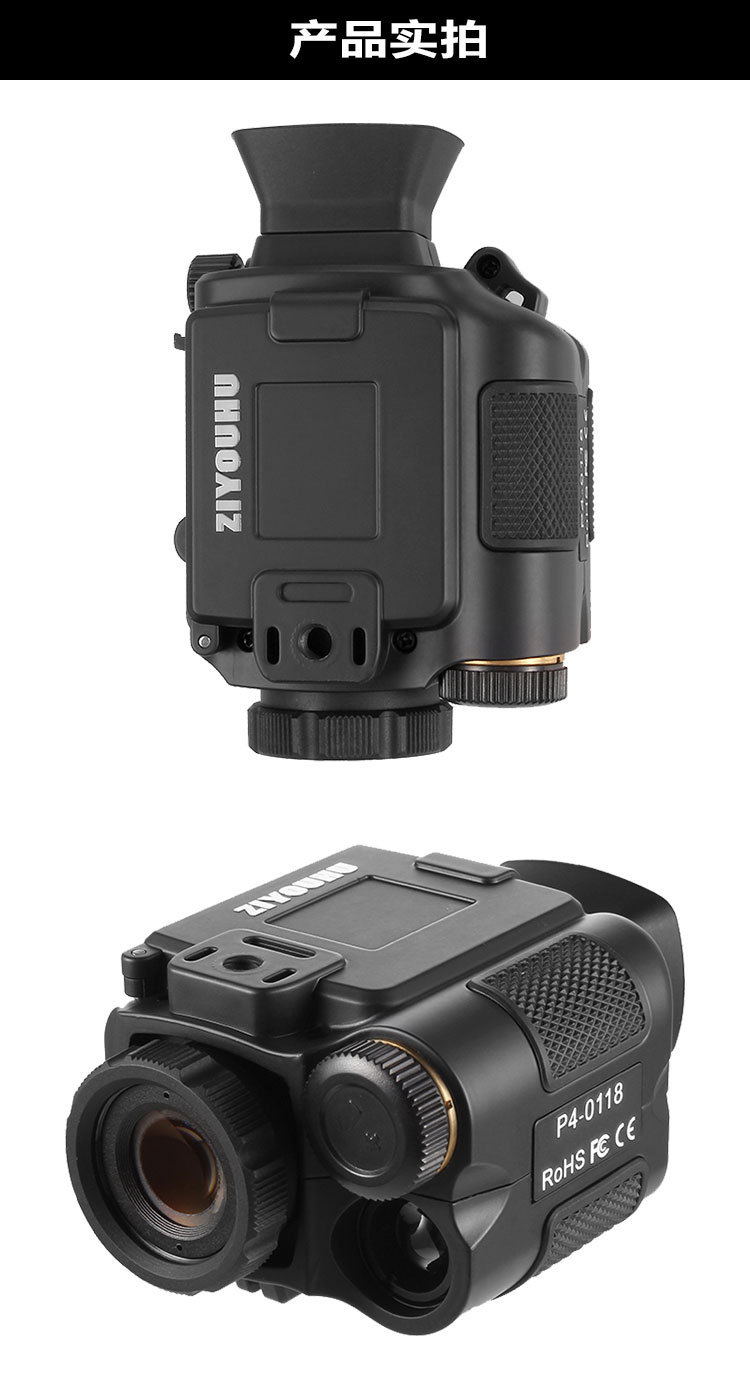 新款p-1118数码夜视仪拍照录像打猎巡逻全黑红外线夜视望远镜