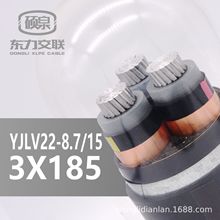 厂家直销 国标YJLV22  3*185铝芯中压8.7/15KV电力电缆