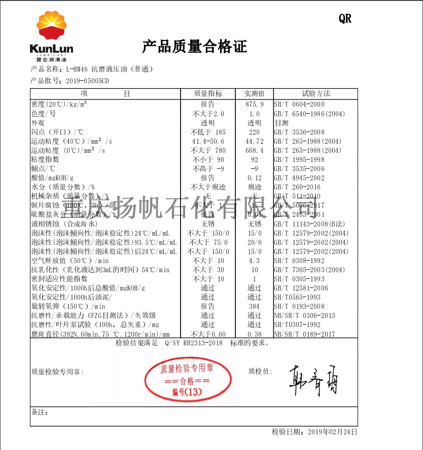 抗磨液压油hm32/46/68/100注塑挖机专用正品润滑油机油清洁油大桶