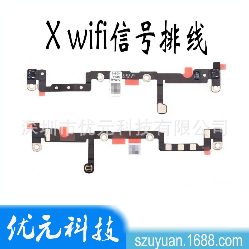 x 尾插信号排线 gps天线 适用于iphonex 手机配件 wifi信号天线