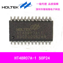 合泰HT48R07A-1单片机编程解密芯片产品开发PCB设计抄板烧录程序