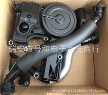 适用高尔夫 帕萨特 迈腾 途观A4 Q5 油水分离器 废气阀 06H103495