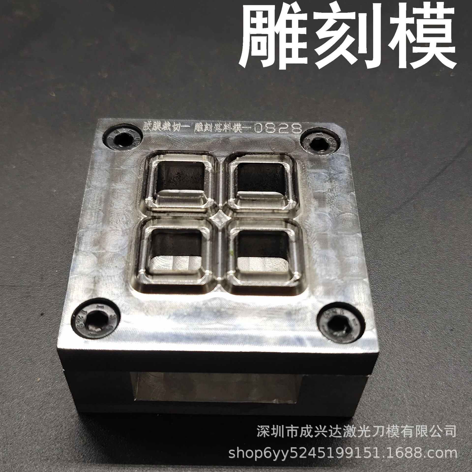 厂家雕刻刀模蚀刻模自动排废模切刀24小时发货