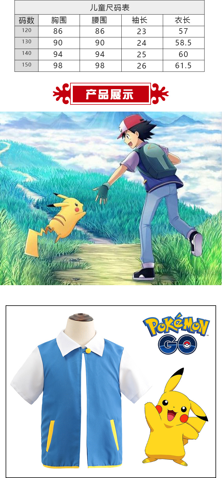 宠物小精灵cosplay服装 神奇宝贝小智同款衣服帽子儿童成人版男