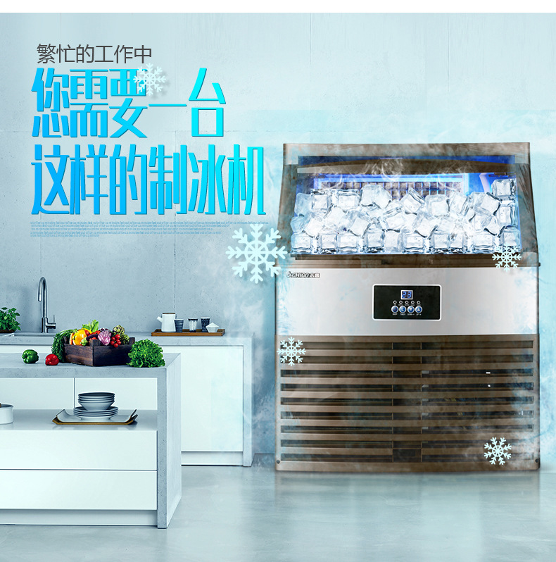 chigo志高制冰机商用奶茶店大型冰块制作机酒店吧台全自动ktv包邮