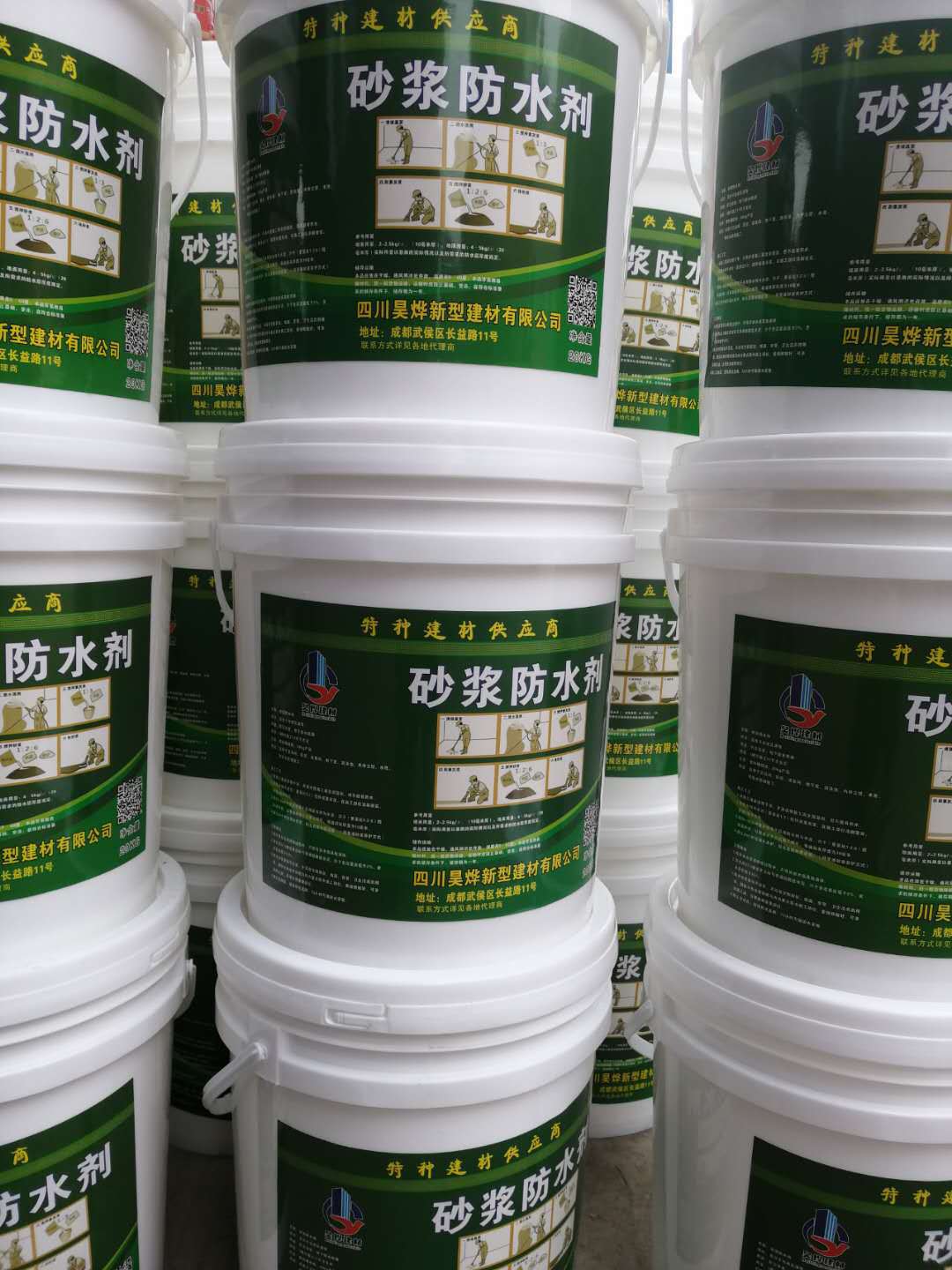成都砂浆防水剂 厨卫间砂浆防水剂 砂浆防水剂厂家直销