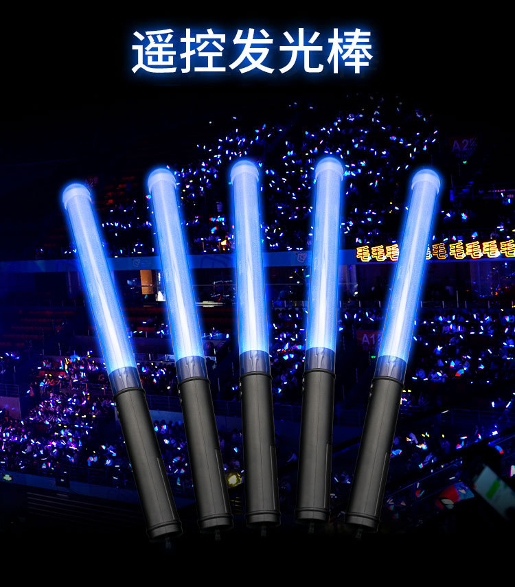 厂家促销分区遥控发光棒全场遥控荧光棒年会15色场控演唱会应援棒