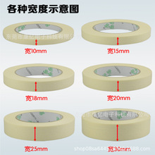 美纹纸胶带 美甲美缝装修喷漆遮蔽皱纹纸美纹胶带 模切加工成型