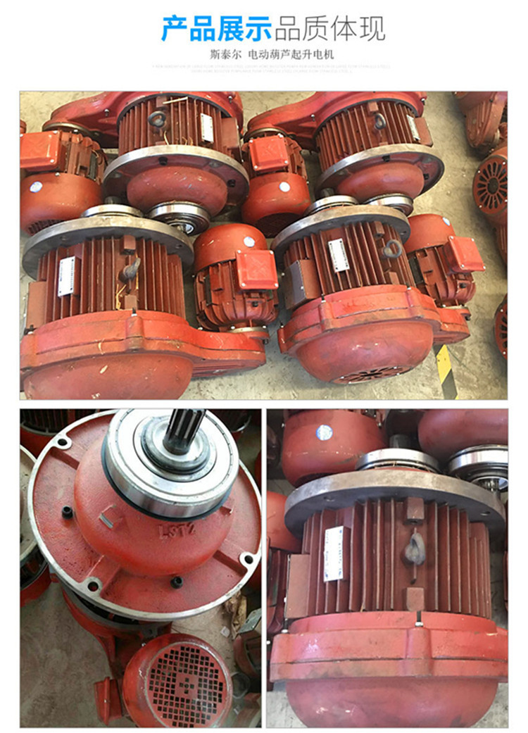 5kw md电动葫芦双速主起升电机