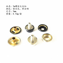 户外用品 不锈钢螺丝大白扣  7/8/10/15/26mm 固定钮扣 家具软装