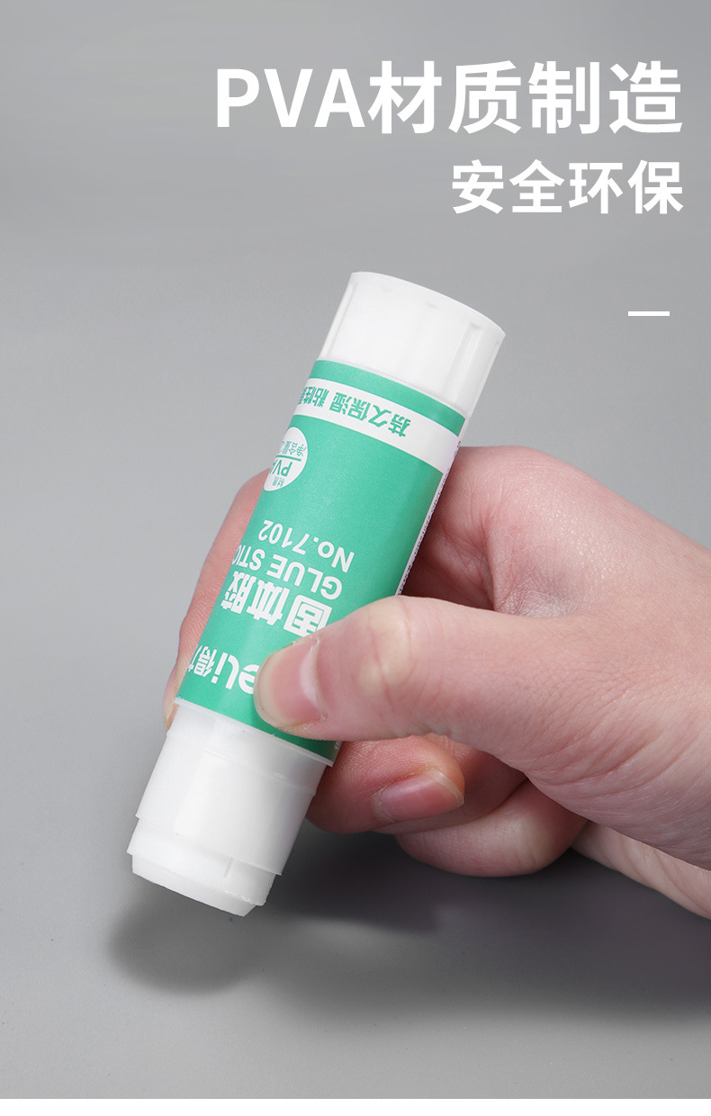 固体胶胶棒胶水办公文具固体胶棒学生学习用品手工儿童手工课用品