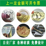 东莞不干胶透明pvc标签定做圆形尺码码数贴封口LOGO贴纸定制厂家