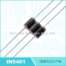 MIC散装直插整流二极管1N5401 DO-27整流管3A/100V IN5401全新