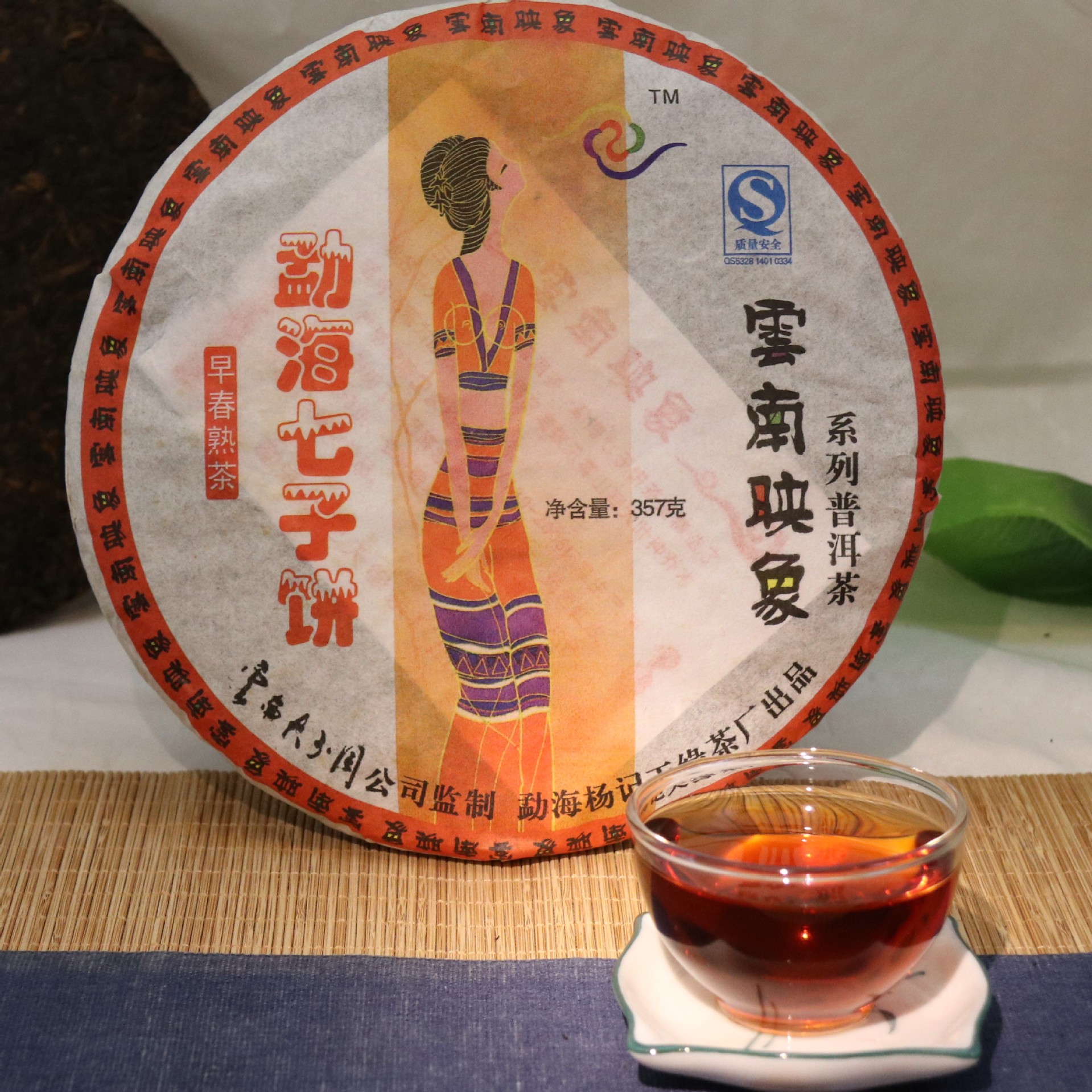 云南普洱茶2008年云南映象勐海七子饼茶早春熟茶