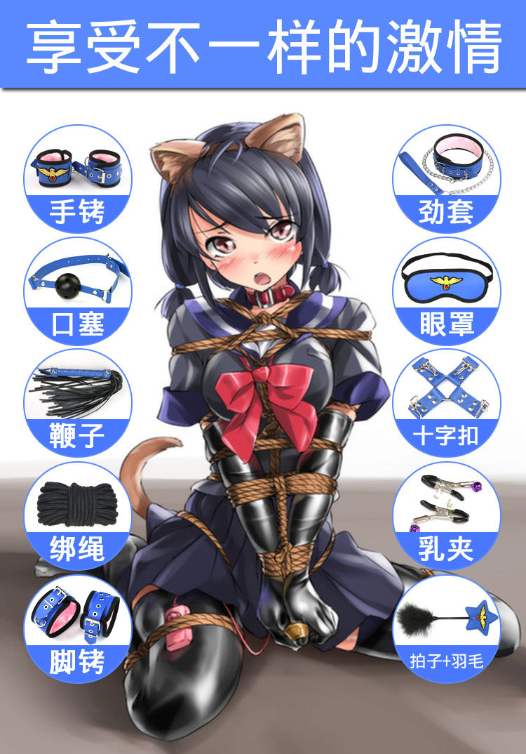 女用情趣十件套 成人制服捆绑护士 女警 空姐 调教套装夫妻性用品