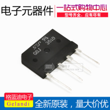 现货 GBJ3510 SEP直插 扁桥整流桥/桥堆 35A1000V 全新国产原装