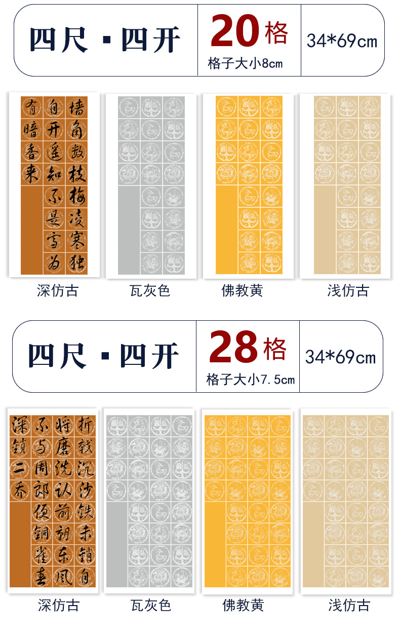 毛笔书法作品纸粉彩宣纸20格28格56格子半生熟四尺对开书法作品纸