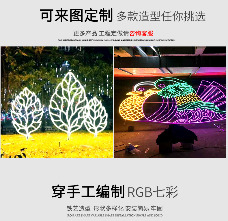 led灯带铁艺图案灯跨街灯街道造型2d平面墙楼装饰小品灯led过街灯