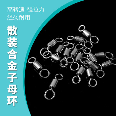 散装小配件 合金子母环 大小圈八字环