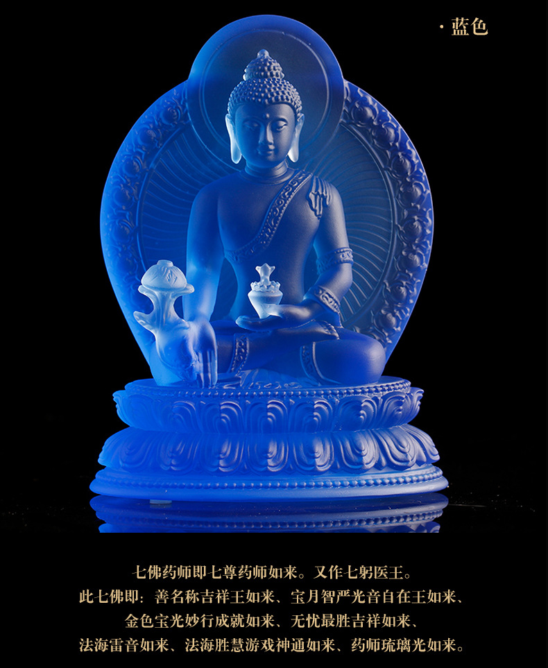 琉璃佛像药师七佛七种不同手势七色药师琉璃光如来佛像摆件