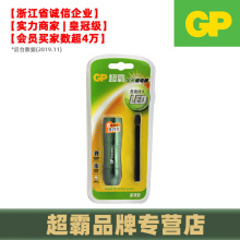 [正品批发]GP超霸强光手电筒LED铝合金全天候防水家用PTHH20501