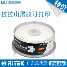 铼德RITEK全面黑胶可打印CD-R 700MB52X刻录空白光盘音乐黑胶CD盘