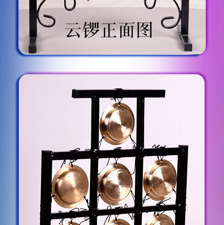 云锣剧团十音云锣乐团定音小云锣g调10面小云锣送锣架锣片