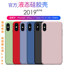 适用苹果iPhone12Pro液态硅胶X保护套7/8PLUS全包防摔 6s手机壳XR